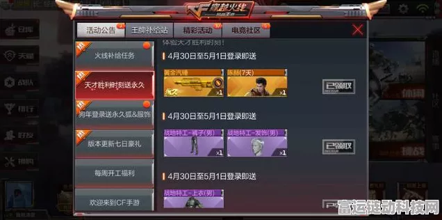 手游开发者必看，如何精准挑选工业级平板，助力游戏测试与优化