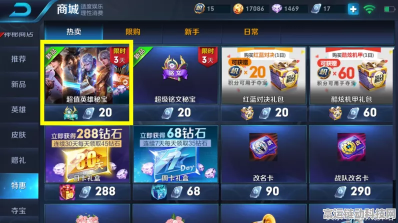 王者荣耀秘宝皮肤抽取概率大起底，永久皮肤获取秘籍