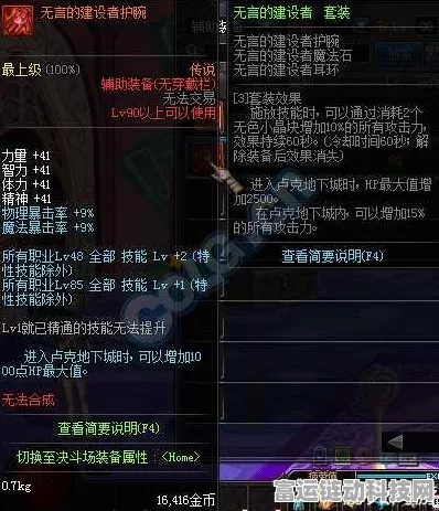 DNF90级耳环属性全解析，助力勇士战力飙升