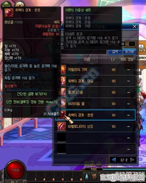 DNF90级耳环属性全解析，助力勇士战力飙升