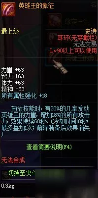 DNF90级耳环属性全解析，助力勇士战力飙升