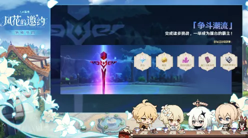 原神Xbox版独家福利，风之翼装扮限时领取，探索提瓦特新风尚！