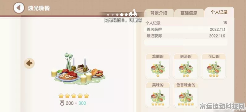 心动小镇烹饪大师养成攻略，快速提升烹饪等级秘籍