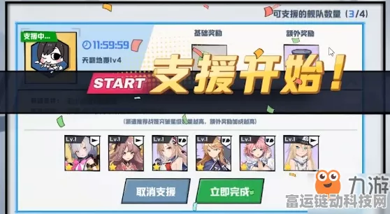 苍蓝誓约，支援令优选策略与高效奖励获取指南