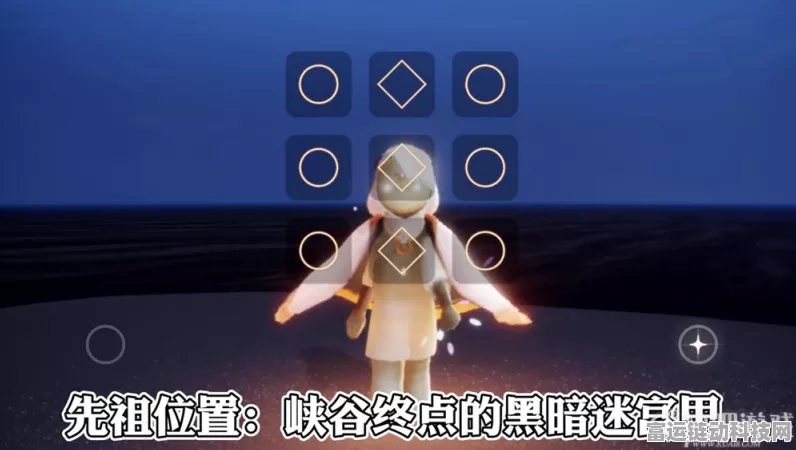 光遇手游探索，揭秘指尖烟花动作先祖的藏匿之处