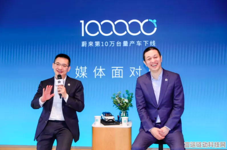 蔚来十周年庆典，李斌深情致信用户，共赴未来手游加电之旅