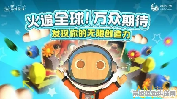 迷你星球奇遇记，解锁休闲冒险新篇章，赢取万元现金大奖！