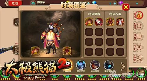 太极熊猫2，揭秘26品顶级装备获取攻略