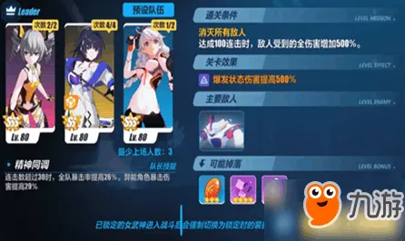 崩坏3时空工厂深度揭秘，新材料关卡挑战全攻略，速通技巧大放送