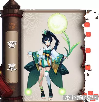 阴阳师萤草搜寻指南，揭秘高效捕捉地点与技巧