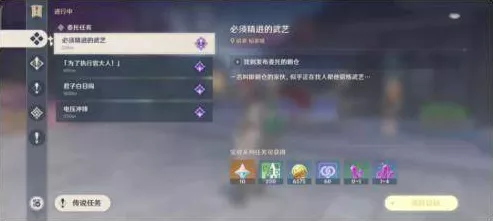 原神深度攻略，如何完美达成洗刷耻辱的一战任务？