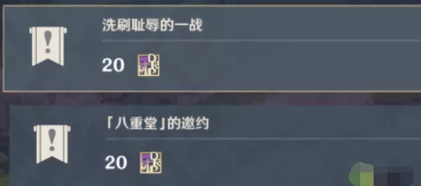 原神深度攻略，如何完美达成洗刷耻辱的一战任务？