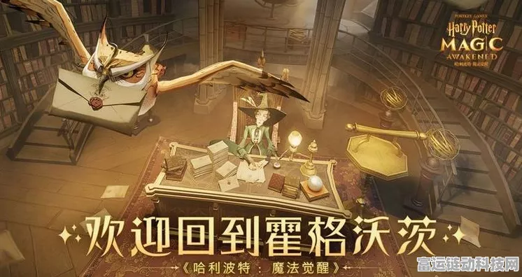 哈利波特魔法觉醒，树桩挪移大赛全攻略，掌握搬树桩绝技称霸赛场！