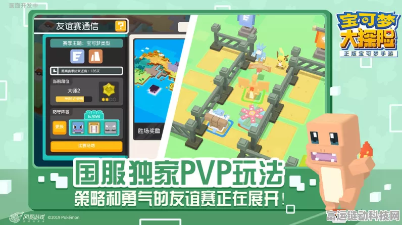 宝可梦大探险，揭秘其单机与联网玩法，深入探索游戏世界