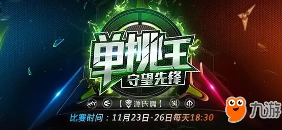 妄想山海先锋服深度揭秘，抢先体验奇妙旅程，独家赛事亮点抢先看