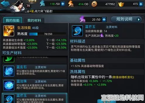 乱斗西游2深度攻略，揭秘注灵材料高效获取与终极玩法技巧