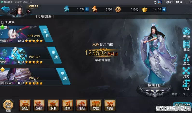 乱斗西游2深度攻略，揭秘注灵材料高效获取与终极玩法技巧