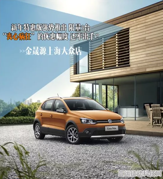 手游资讯新焦点，上汽大众跨界合作，2024年目标销量120万辆背后的手游联动大揭秘