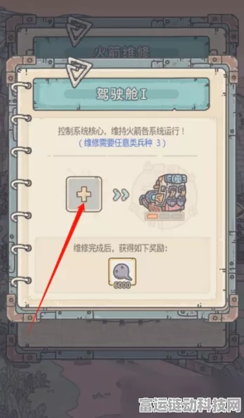 手游攻略，揭秘最强蜗牛火箭维修秘籍，轻松解锁宇宙之旅！