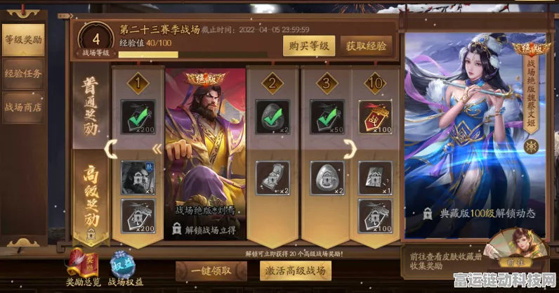 三国杀巅峰赛奖励星星