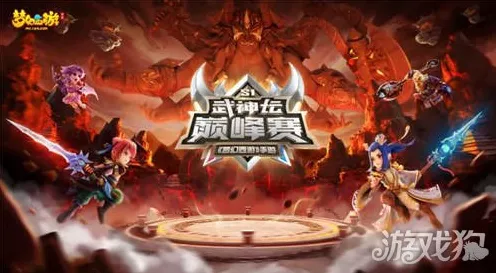 三国杀巅峰赛奖励星星