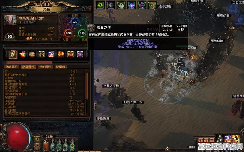 流放之路S20赛季巅峰对决！判官正火T0级Build配置全揭秘