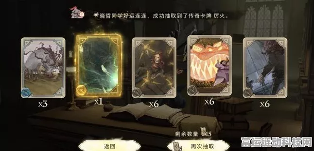 哈利波特，魔法觉醒抽卡全攻略，解锁你的魔法之旅！