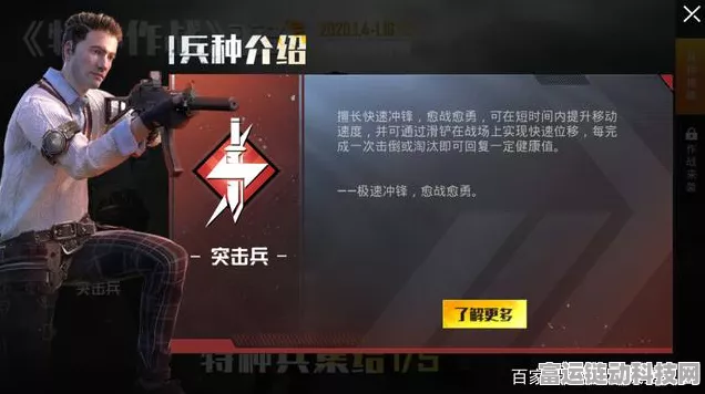 和平精英突击兵新玩法深度解析，掌握规律，制霸战场