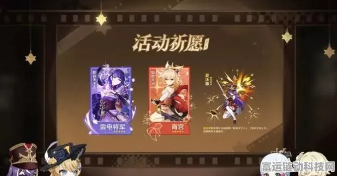 原神前瞻直播兑换码全揭秘，独家汇总与领取攻略