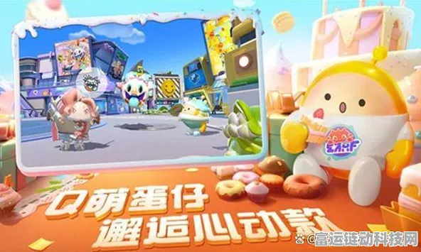 蛋仔派对国际服福利大放送，全面解锁免费蛋币获取秘籍