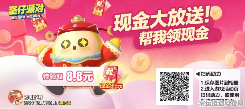 蛋仔派对国际服福利大放送，全面解锁免费蛋币获取秘籍