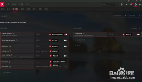 魔兽世界玩家必看，AMD显卡优化设置全攻略