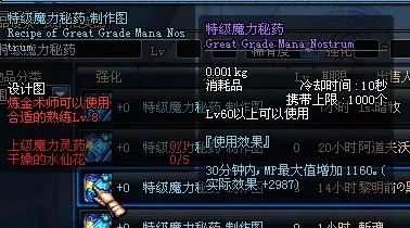 DNF手游炼金术大师指南，深度解析炼金玩法与实战技巧
