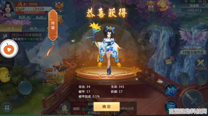 仙剑情侠新版震撼发布，挂机修仙新纪元，探索仙侠世界的无尽魅力