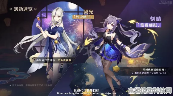 原神女性角色皮肤调整全解析，打造个性化装扮新风尚