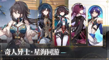 娜塔莎星穹铁道深度剖析，实战攻略与手游资讯大放送