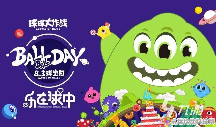 球球大作战，揭秘玩具币的奇妙世界与竞技魅力