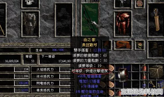 暗黑破坏神2亚马逊职业弓手符文之语全解析