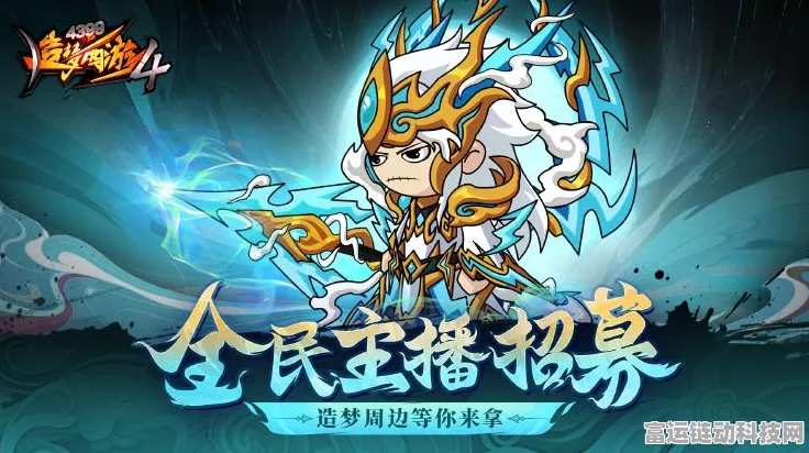 腾讯版造梦西游4手游震撼上线，全新赛事与福利等你来战！