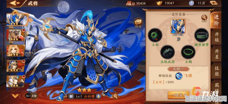放开那三国3，统领角色谁主沉浮？权威统领职业排行榜揭晓