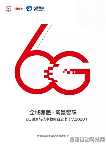 6G时代启航，全新LOGO震撼发布，预示手游未来新篇章