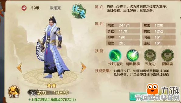 手游攻略秘籍，解锁射雕折梅遥寄乡愁漫漫成就全攻略