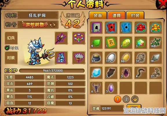 造梦西游4深度攻略，悟空第二心法高效升级秘籍