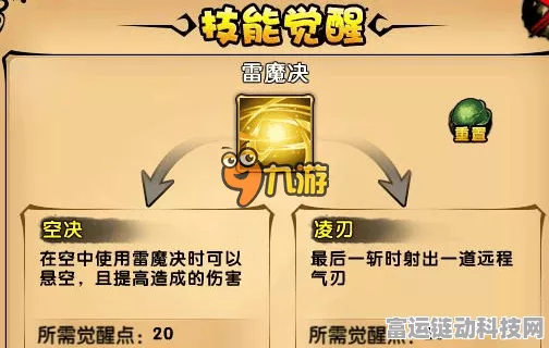 造梦西游4深度攻略，悟空第二心法高效升级秘籍