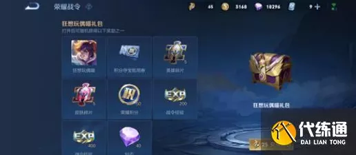 王者荣耀3125战令币价值揭秘，深度解析战令系统性价比