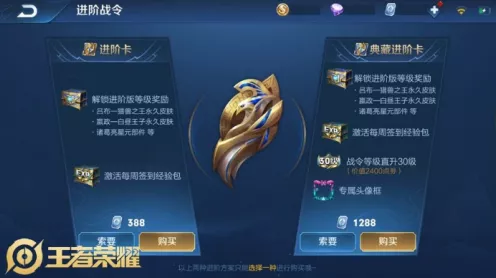王者荣耀3125战令币价值揭秘，深度解析战令系统性价比