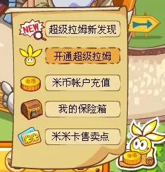 摩尔庄园攻略，揭秘免费获取米币的高效方法
