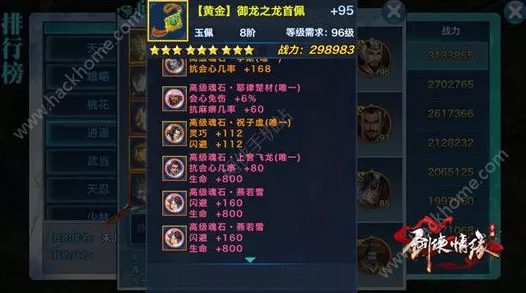 手游热点揭秘，一念逍遥修为满值后，还能继续突破吗？