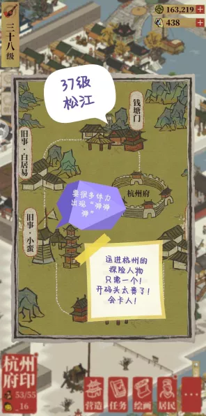 江南百景图深度探索，杭州府驿站全攻略及游戏最新赛事动向