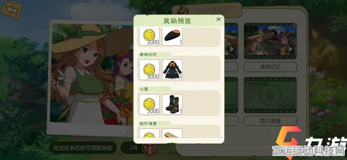 小森生活，亲密度速升攻略，解锁游戏内温馨社交与丰富奖励